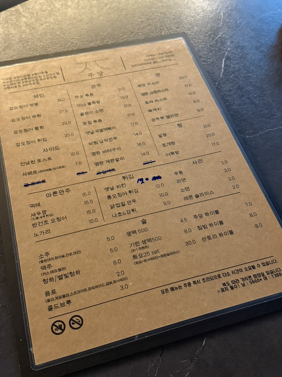 주당호프 사진 3