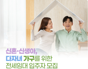 LH 신혼부부 매입임대 재계약 갱신 후기, 보증금 및 임대료 인상, 제출서류