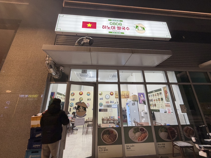 0808하노이쌀국수 사진 5