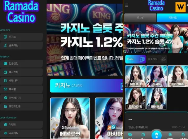  먹튀사이트 라마다 계속되는 무료 포인트 먹튀피해