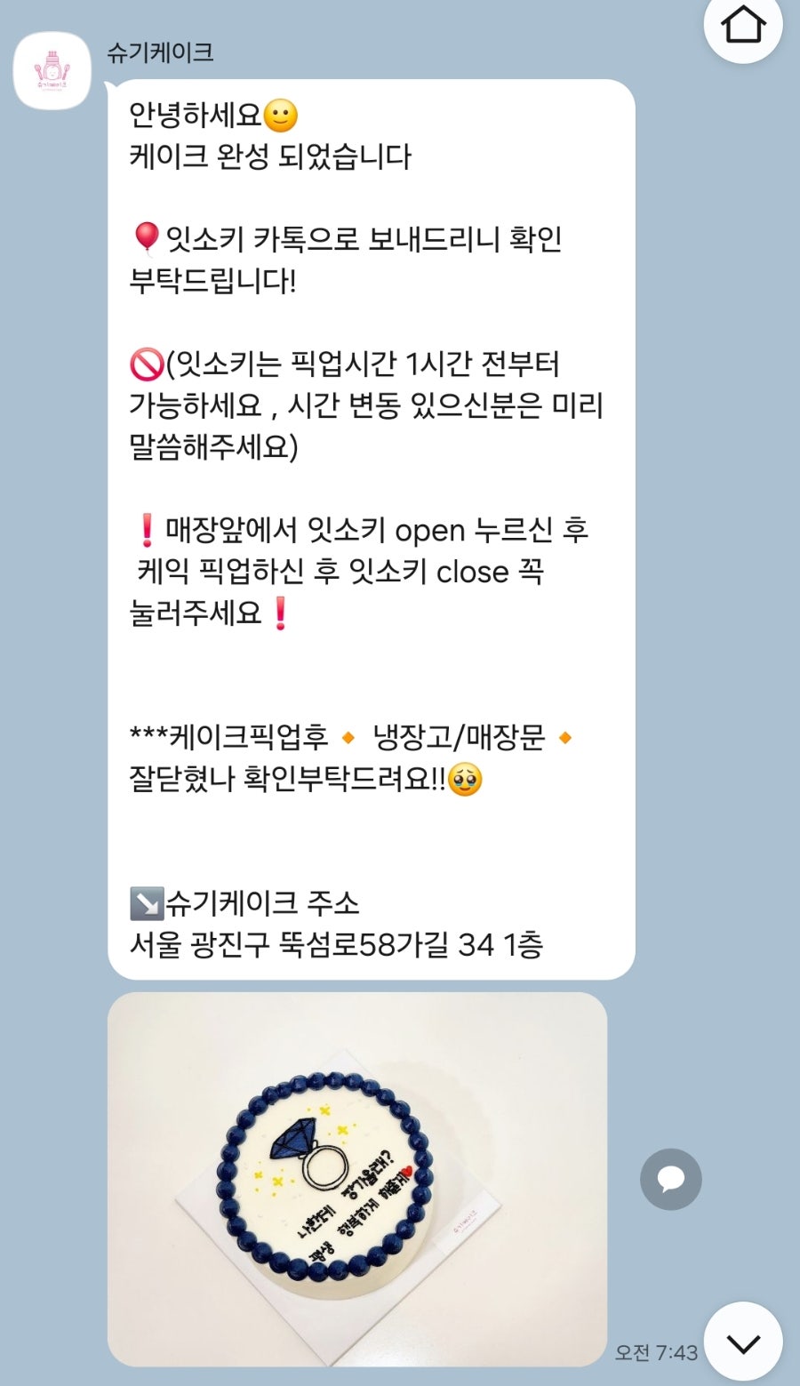 슈기케이크 사진 3