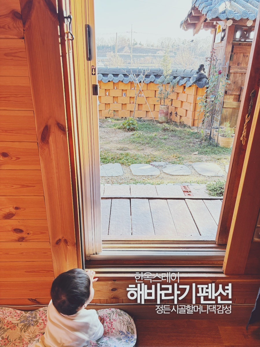 한옥스테이 해바라기펜션 사진 1