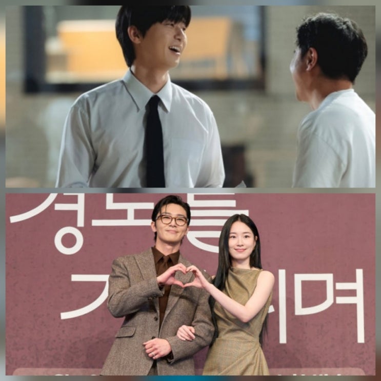 박서준 원지안 경도를 기다리며 뜻 ott 로맨스 기다림 모음