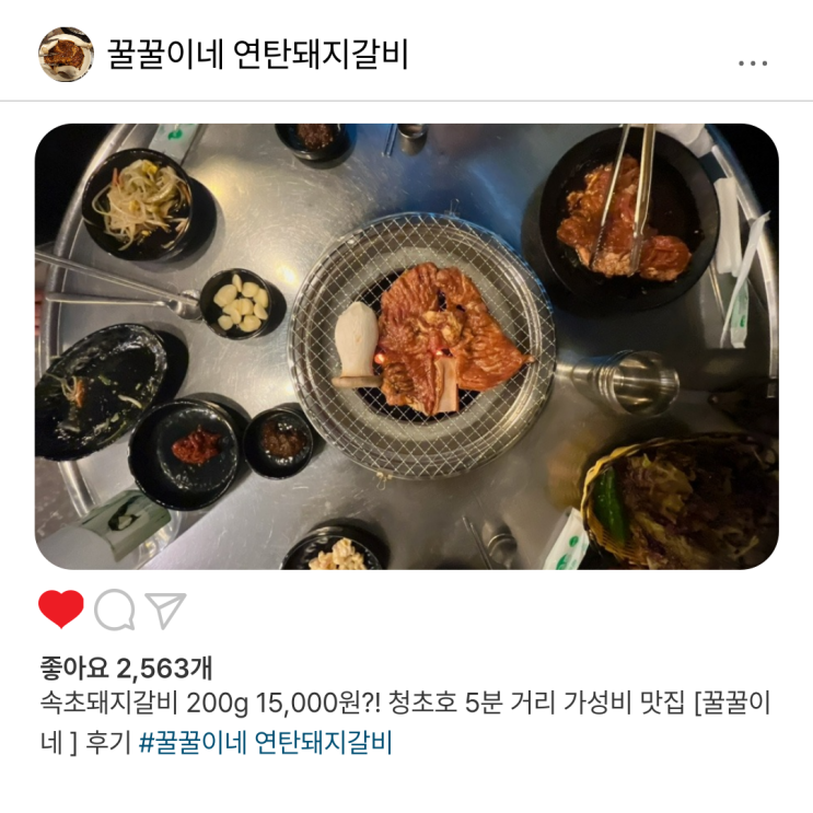  속초돼지갈비 200g 15,000원?! 청초호 5분 거리 가성비 맛집 [꿀꿀이네 ] 후기