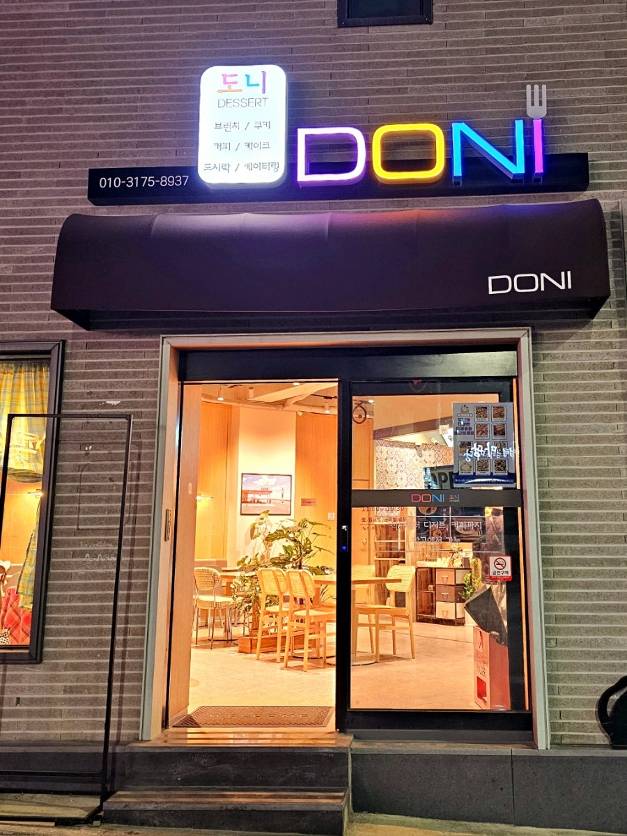 도니디저트 사진 1