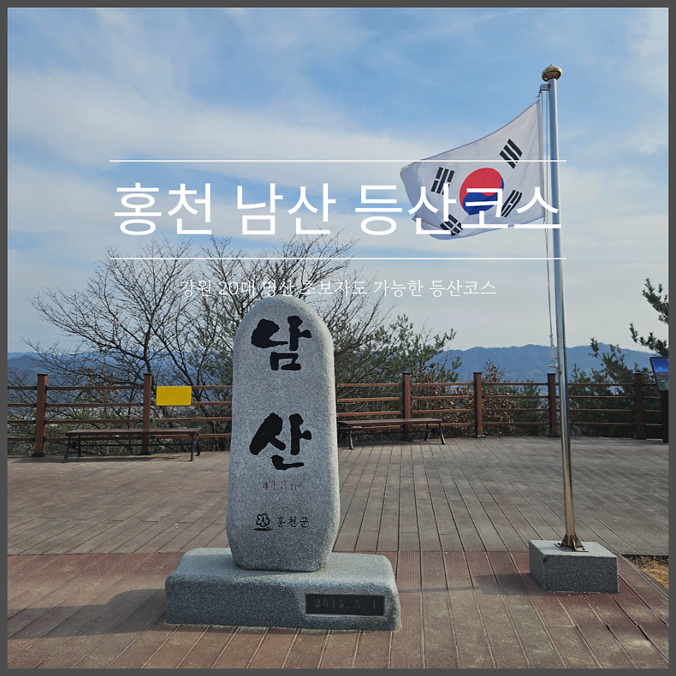 남산산림욕장 사진 1
