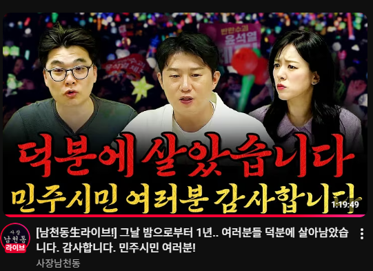 2025년 12월 3일-"사장남천동" 리뷰