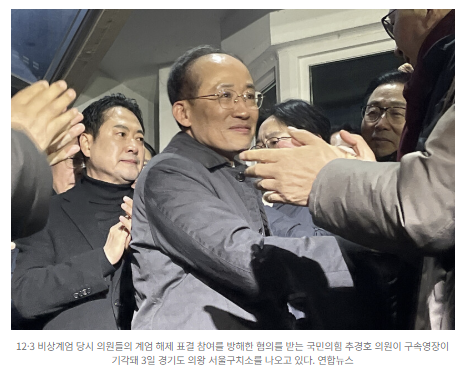 ️ <b>추경호</b> ‘기각’ 판사 “<b>윤석열</b>과 2분 <b>통화</b>, 내란 공모... 