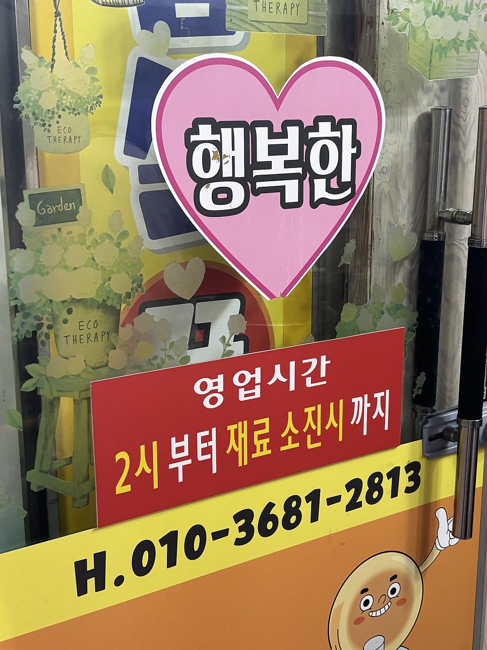 찹쌀꿀호떡 사진 4