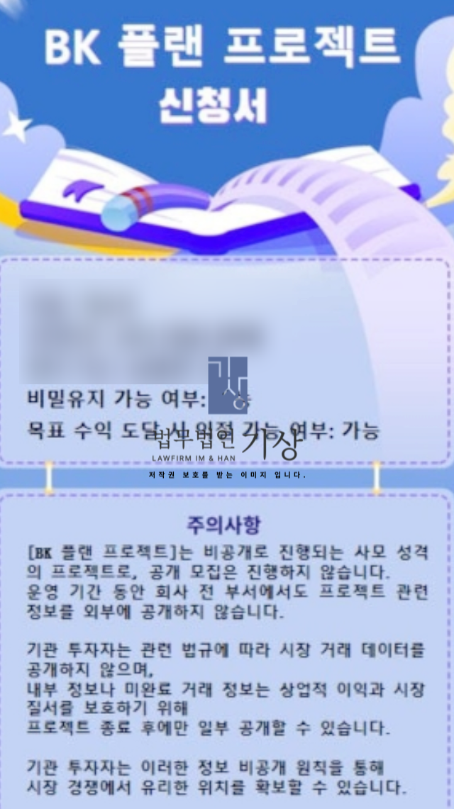  BK SUMMIT 사기, BK 포인트 부국증권 사칭 기관계좌 피해대처