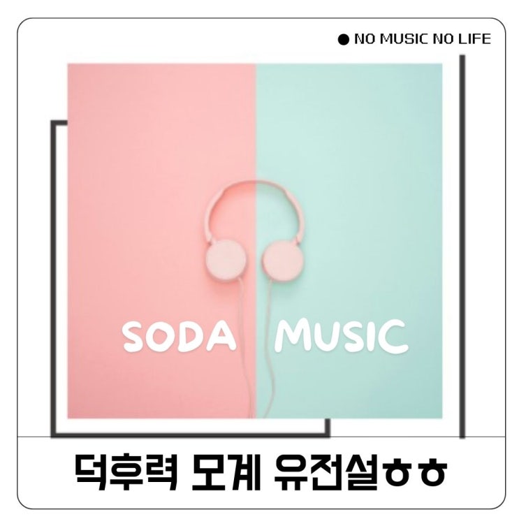  음악 블로그 방문자 백만 후기