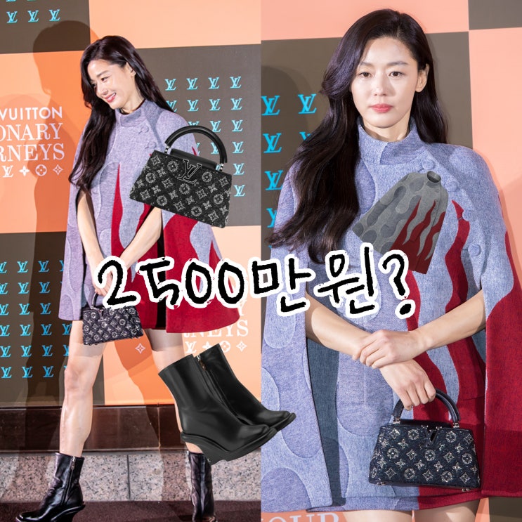  걸친 것만 2500만원? 전지현 한파 속 여신 미모 레전드 스타일링!