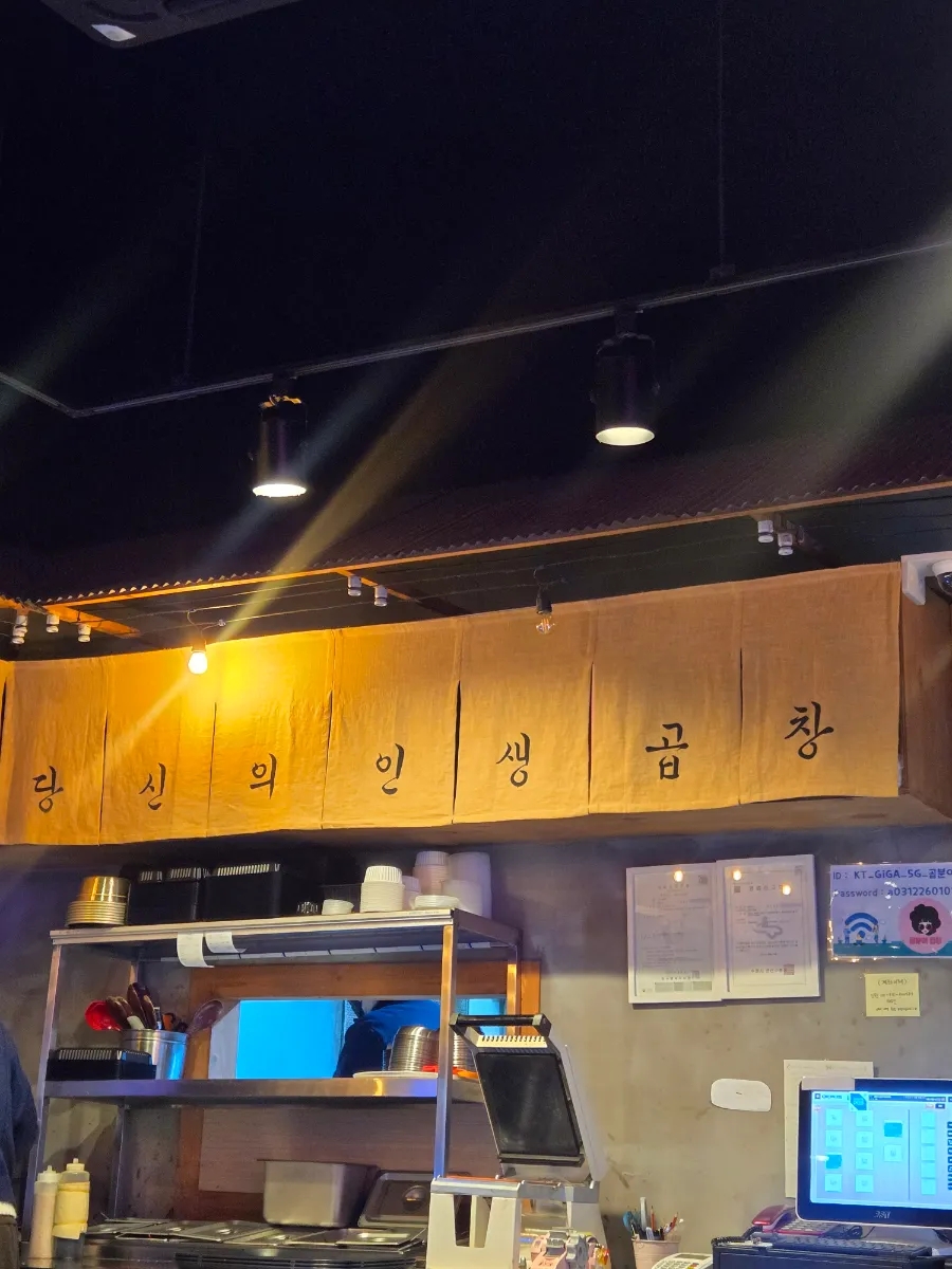 곱분이곱창 곡반정점 사진 2