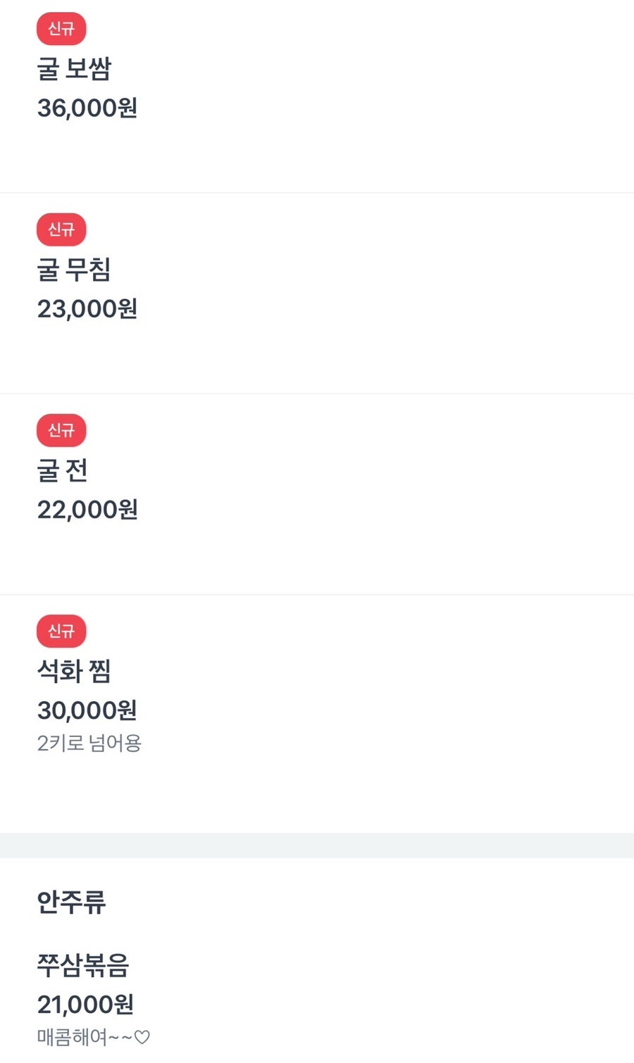주당호프 사진 6