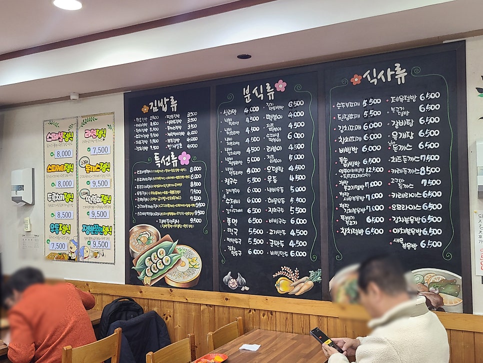 원초김밥 장림본점 사진 6