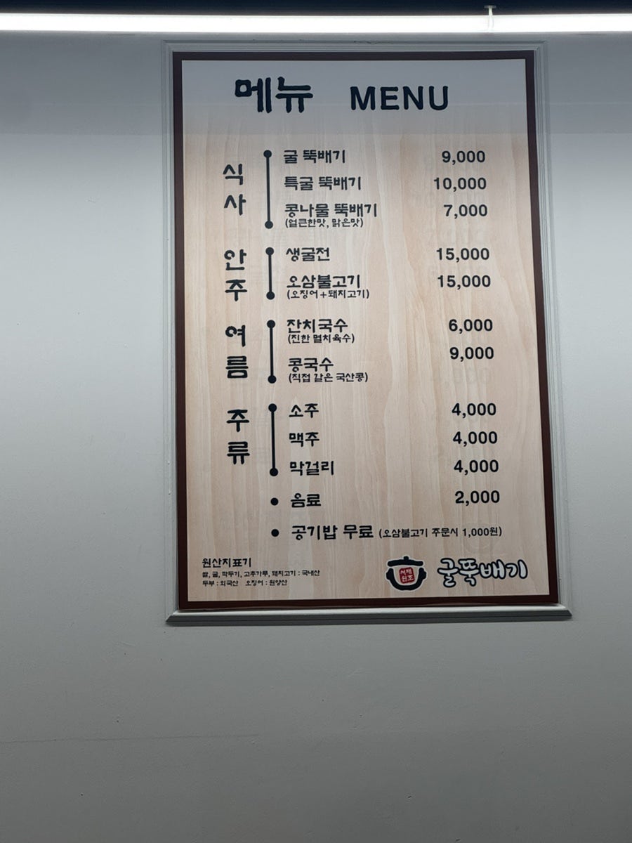 서재원조 굴뚝배기 사진 2