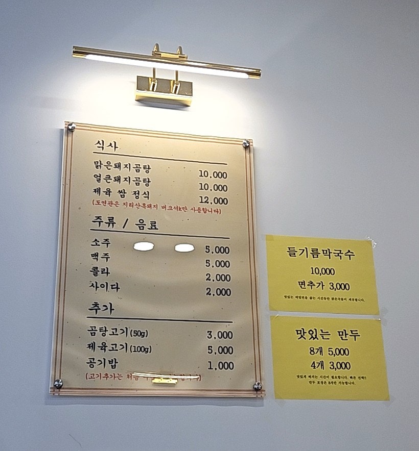 도연관 영통점 사진 2