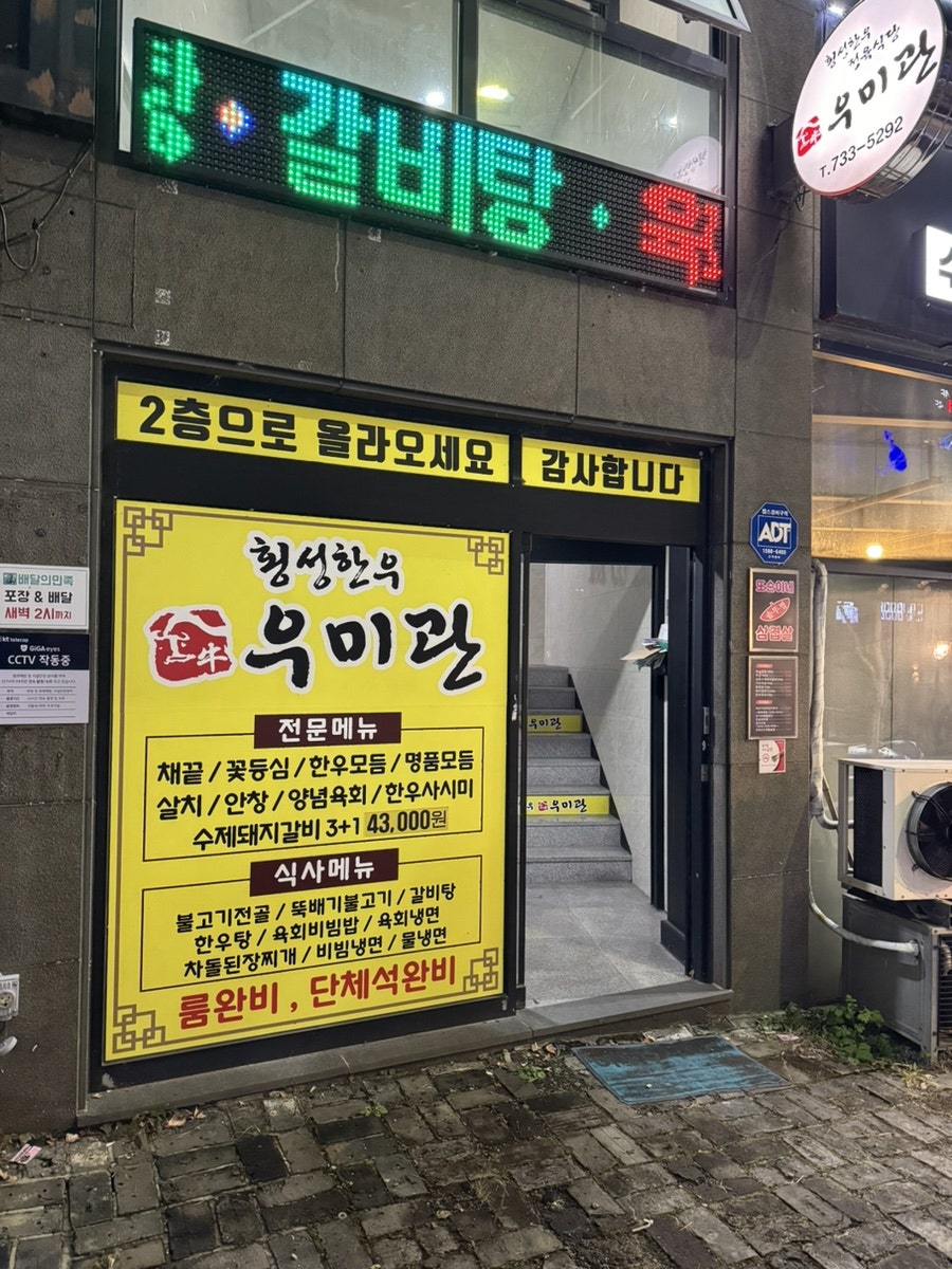 우미관 사진 2
