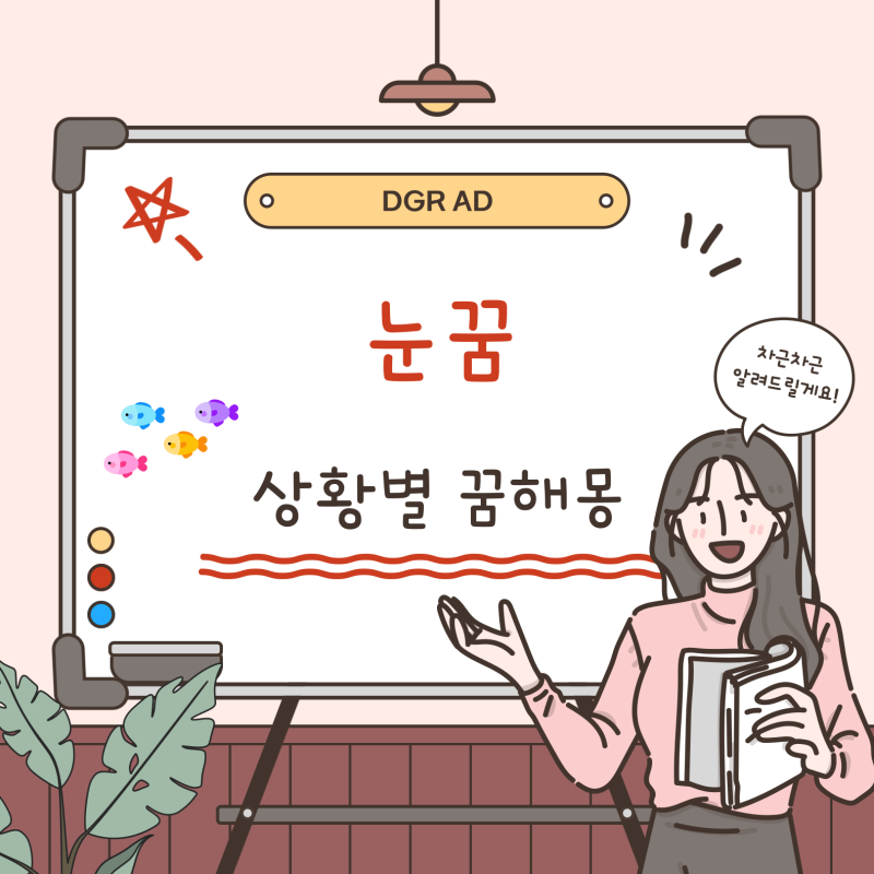 첫눈 꿈부터 폭설 꿈까지, 눈 꿈 전체 해석