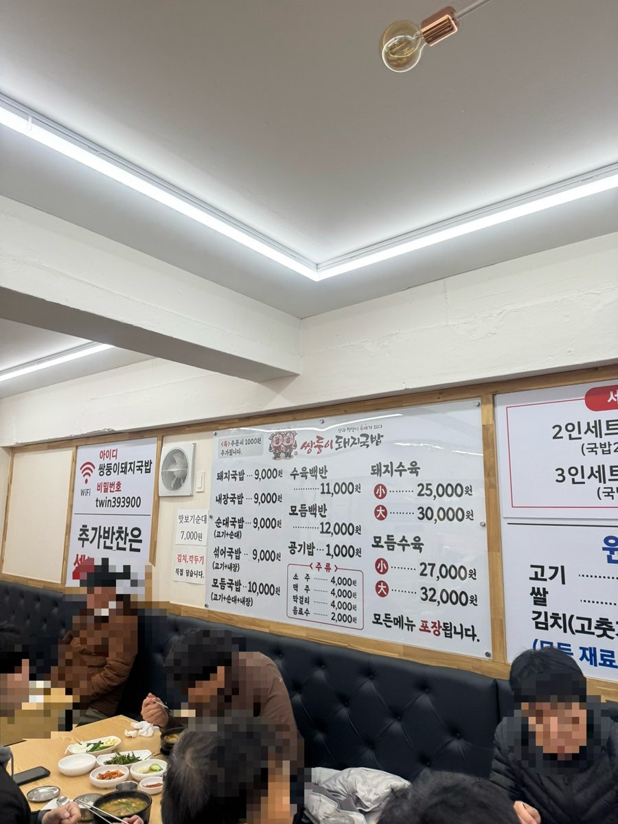 쌍둥이돼지국밥 사진 3