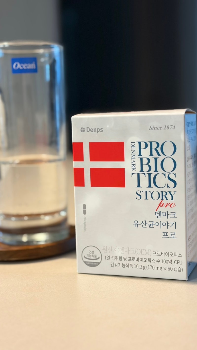 [덴프스 덴마크 유산균이야기 프로]유산균 추천보다 더 중요한 핵심! 효과 · 장기복용 변화 ....