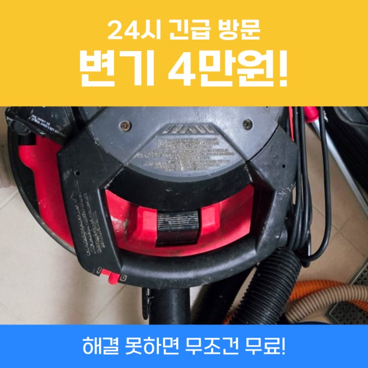  의정부원룸변기막힘 변기막힌거뚫는법 해결건
