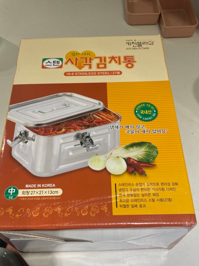 김장철 필수템 냄새색배임 걱정 없는 올스텐 김치통 내돈내산 리뷰