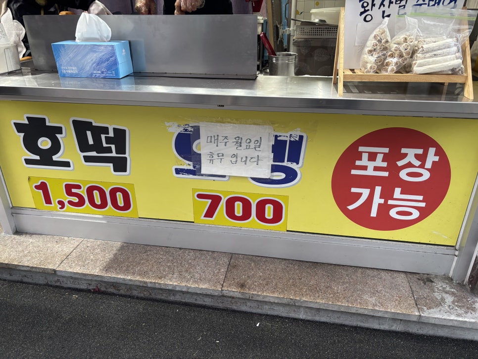 찹쌀꿀호떡 사진 3