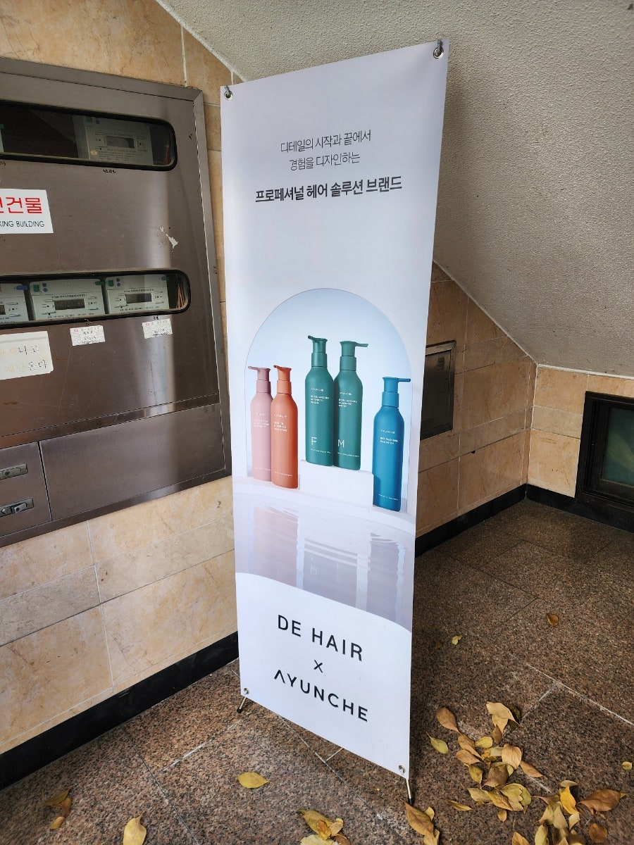 구미디헤어 사진 3