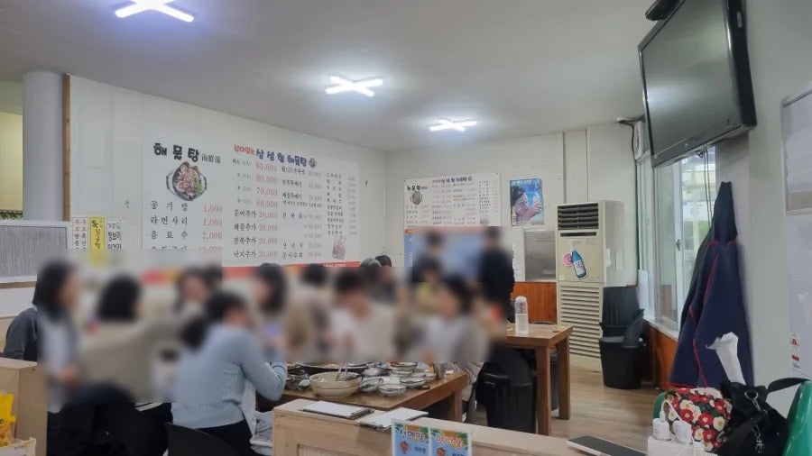 삼성혈해물탕 1호점 사진 5