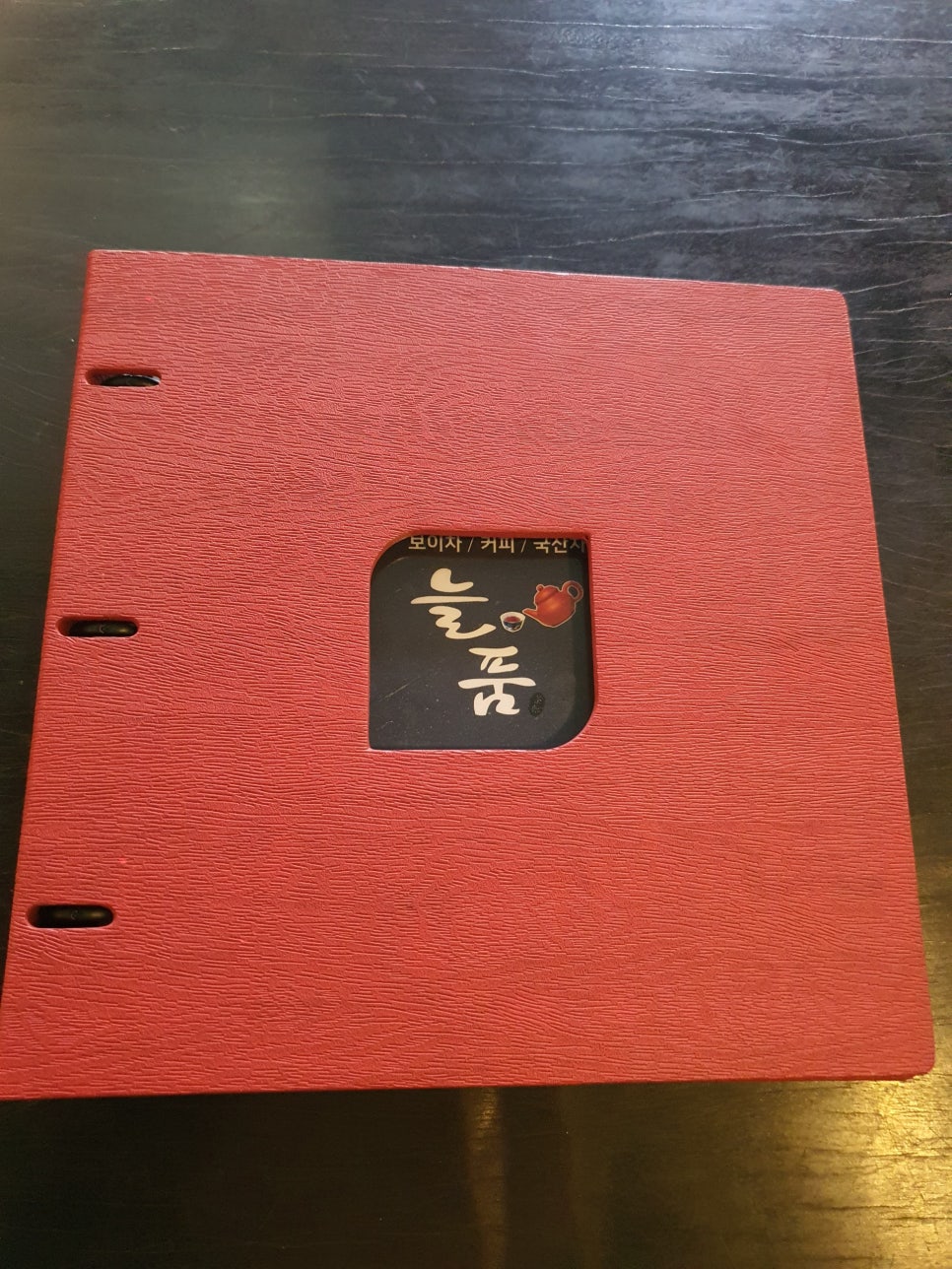늘품보이차 사진 1