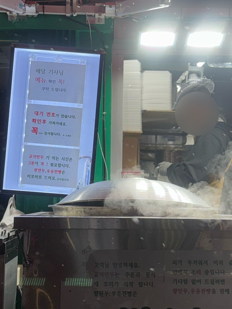 전설의왕만두 사진 4