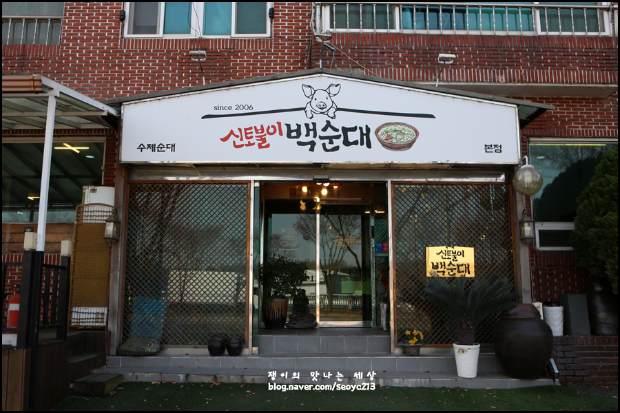 신토불이백순대 본점 사진 1