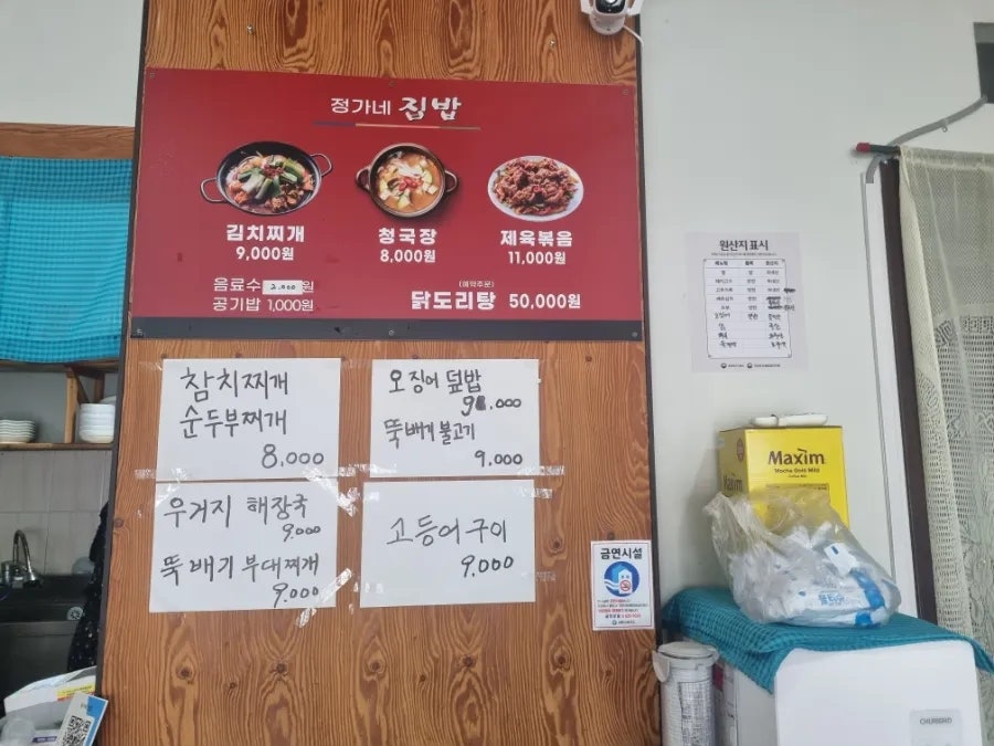 정가네집밥 사진 6