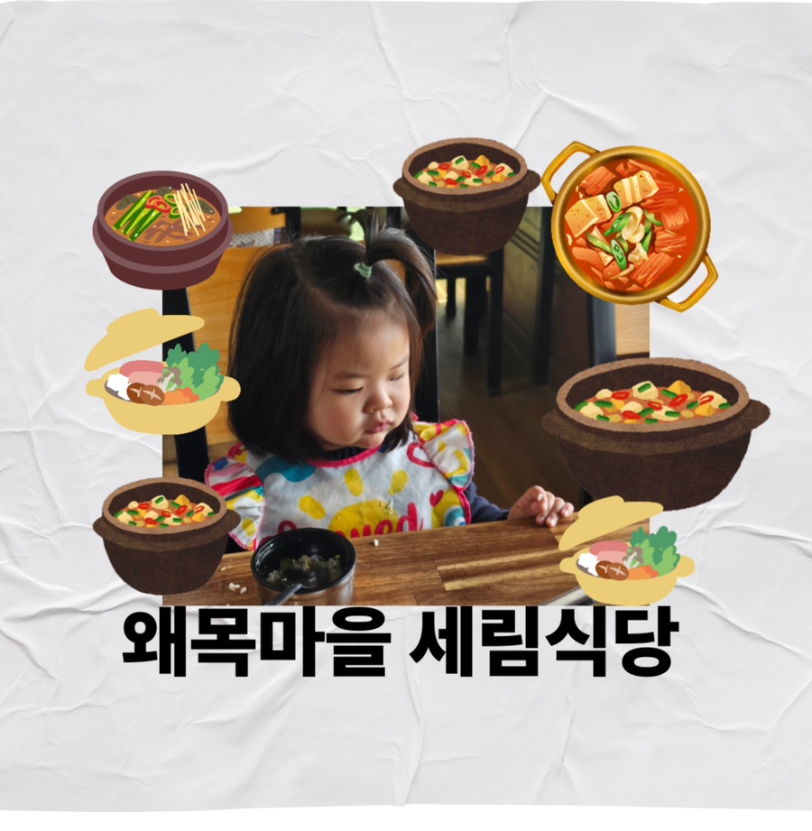 세림식당 사진 1