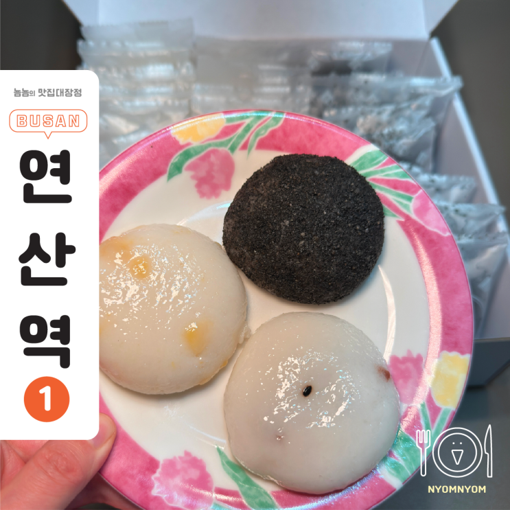  부산떡집 궁잔기지떡, 답례떡 고민 끝! 100% 햅쌀·막걸리 발효로 만든 당일생산 건강떡