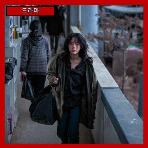  [드라마] '콘크리트 마켓' 생존을 위한 냉혹한 거래! (줄거리 리뷰 분석 후기)