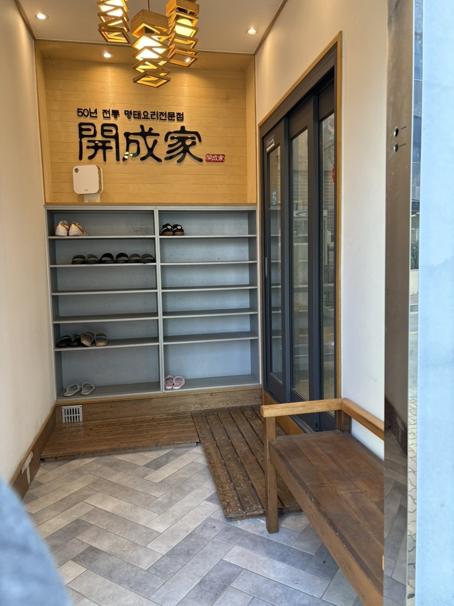 개성집 남악신도시점 사진 3