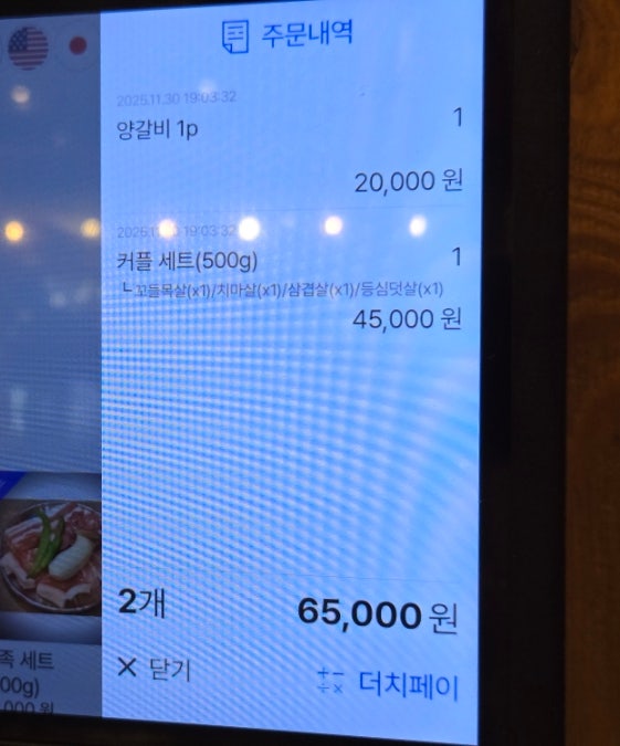 식껍 서천점 사진 5