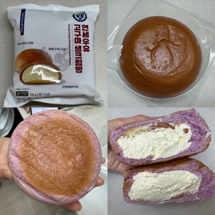  CU 간식 신상빵 연세우유 고구마생크림빵 맛 후기 (+ 맛, 가격, 구입처, 예약방법 등)