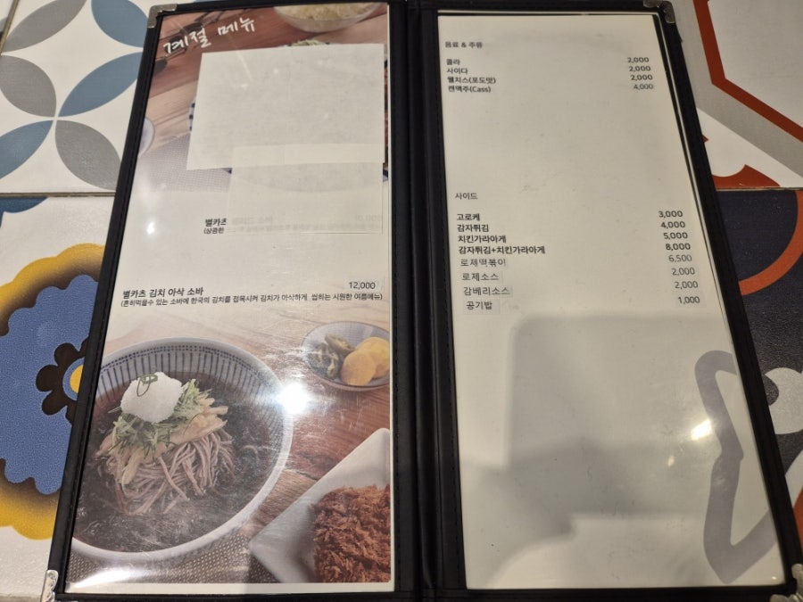 별카츠 사진 5