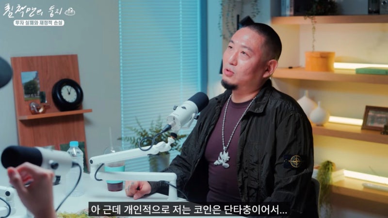 염따 영포티 논란부터 코인 40억 청산 스토리까지 (ft. 침착맨)