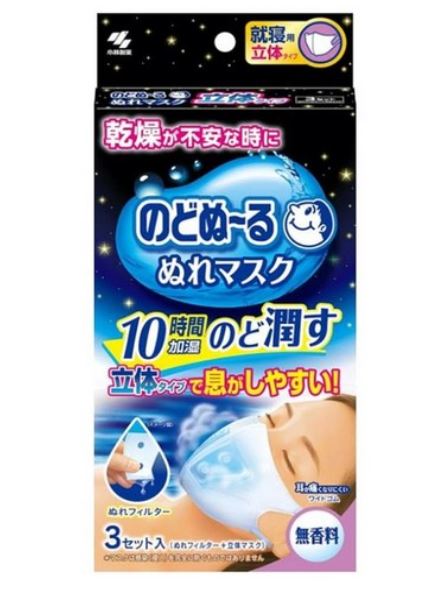  임수향 추천템! 노도누루 가습 입체마스크 – 장거리 비행 필수템