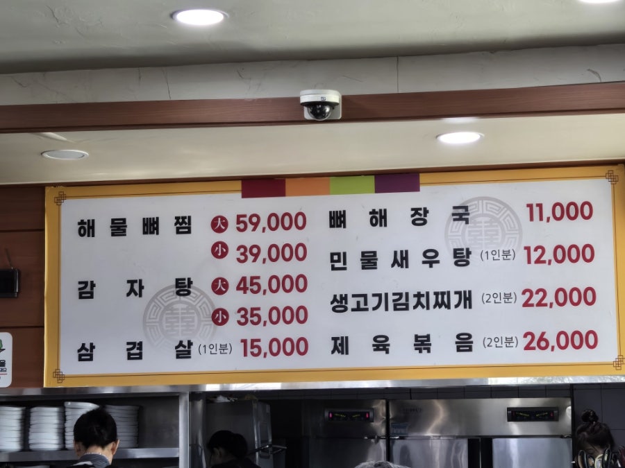논두렁뼈해장국 사진 2
