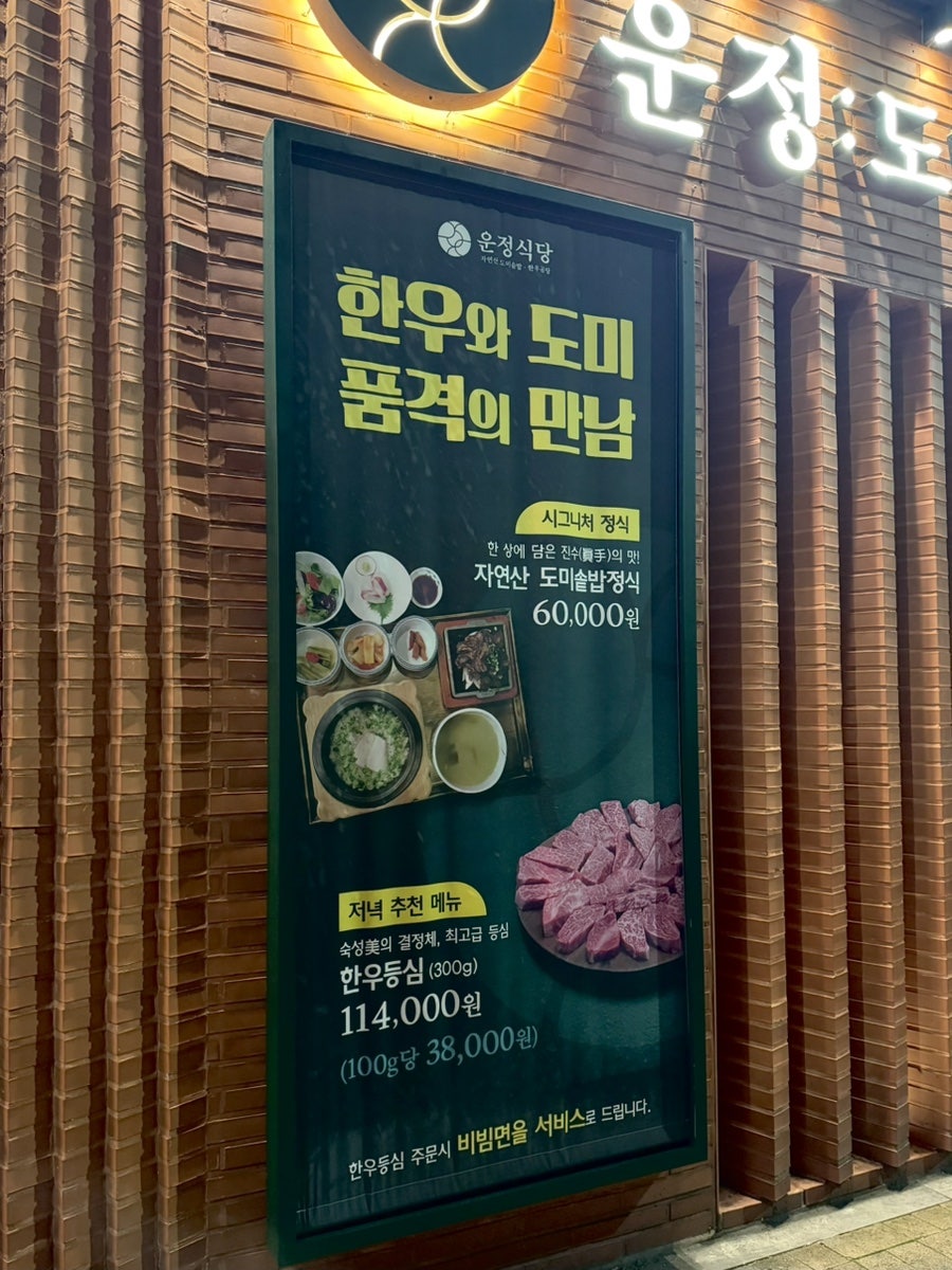 운정도미솥 사진 3