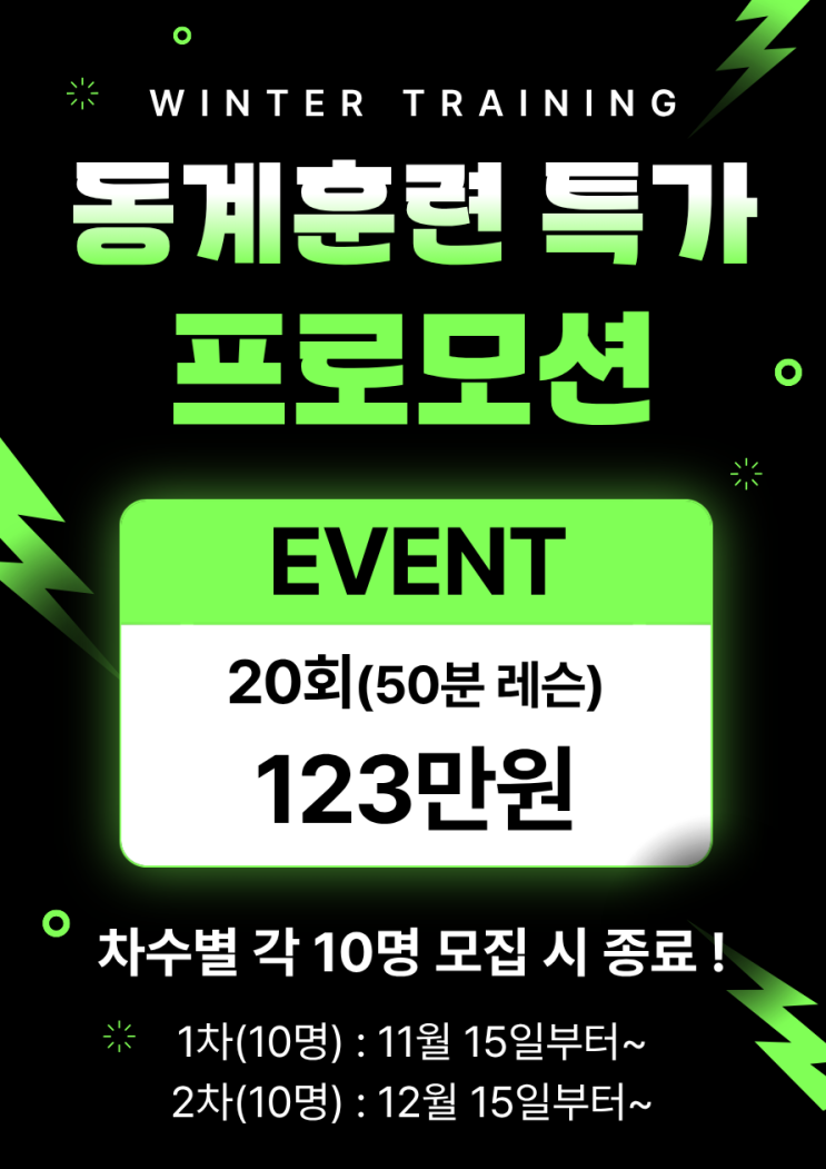  골프핏 스튜디오 울산삼산동골프레슨, 과학적인 스윙 교정의 정석