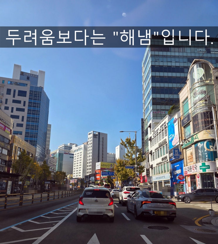  병원개원컨설팅, 두려움보다는 설렘과 기대를 만드는 법