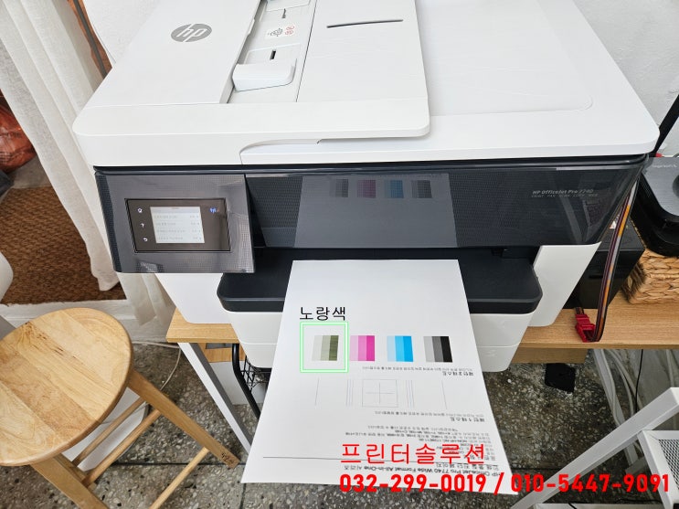  인천 연수동프린터 수리 AS 판매, HP7740 무한잉크프린터 잉크공급 문제 혼색출력 출장수리