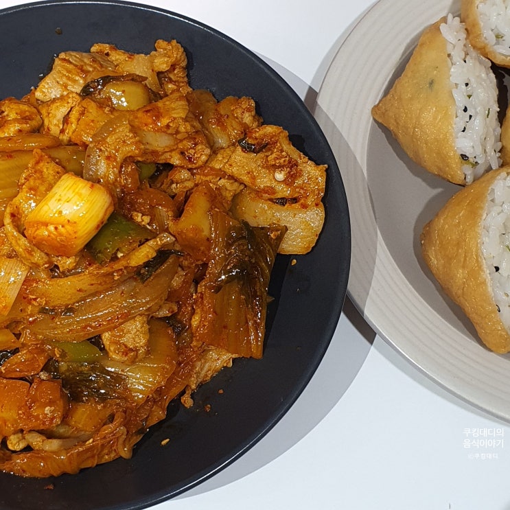  밥도둑 김치두루치기 만드는 법 쉽게 빠르게 뚝딱