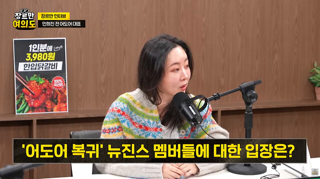 <b>민희진</b> "<b>뉴진스</b> 갈라치기 그만…<b>보이그룹</b> 론칭 계획 있어"